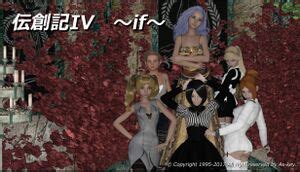 Tale Of Legends IV ~if~ [As.